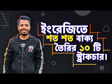 ভিডিও: সাবস্ট্রাকচারাল কি একটি শব্দ?