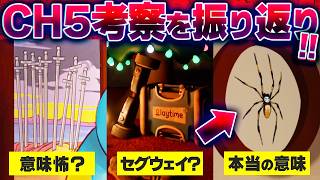 考察の答え合わせの時間です…!｜ポピープレイタイムチャプター5の解説