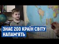200 країн, їх столиці, прапори і розташування – все це знає 6-річний Руслан Велієв з Чернігова