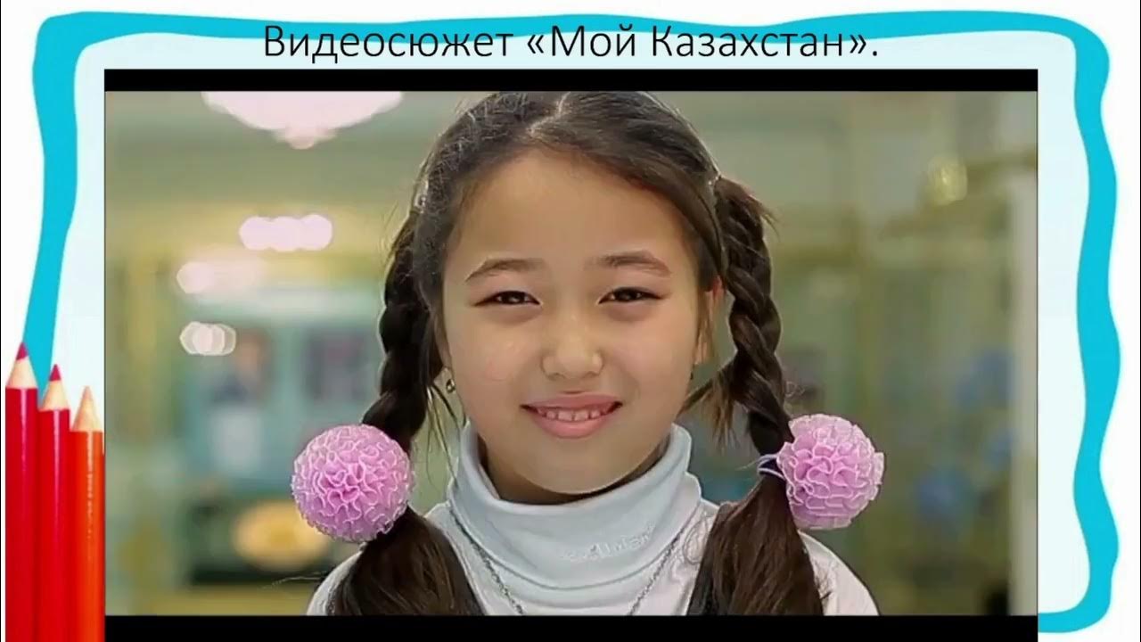 Что у тебя урок. Что у тебя урок