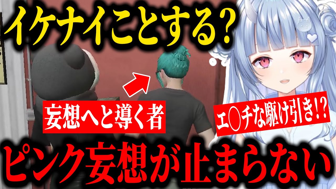 【ストグラ】ピンクな妄想が楽しすぎてヴァンさんへの誘い方を考え始めるｗｗｗ【鬼野ねね/寧々丸/不二子キャスパー/切り抜き】