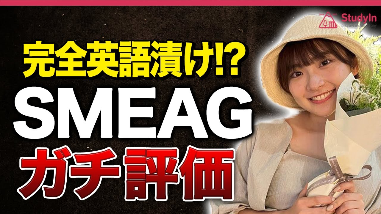 【朝6時授業】SMEAG校の悪い所&良い所/フィリピン留学生の本音 #フィリピン留学#SMEAG