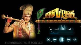 Mahabharatam Flute Ringtone 😍  #mahabharat #viral #trending