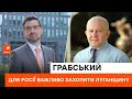 Військовий експерт Грабський про контрнаступ на Ізюмському напрямку та плани Росії