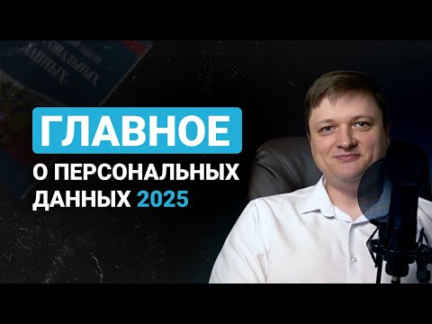 Защита персональных данных в Казахстане: основные меры и рекомендации