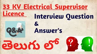 33KV Electrical License Interview Question And Answers || nagesh tech in telugu.