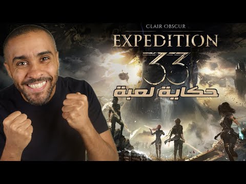 حكاية لعبة    33
