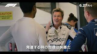 ブラッドピットさん Uncut talk] Brad Pitt on stage for the second day! F1 fan Akiyoshi