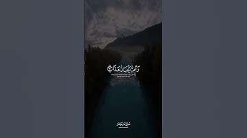 وَقالُوا اتَّخَذَ الرَّحمنُ وَلَدًا ｜ الكريسماس 🎄🚫 ｜ سورة مريم ｜ ياسر الدوسري