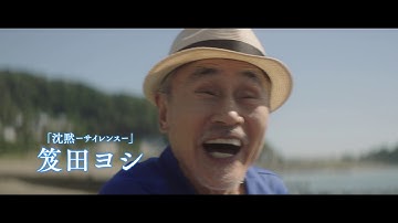 『駅までの道をおしえて』 予告映像