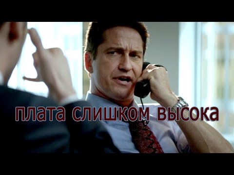 Кадры из фильма Охотник с Уолл стрит