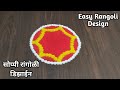 Easy kolam for beginners  easy beginners rangoli small muggulu for beginners  simple rangoli