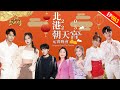 2025北港朝天宮元宵晚會 下 超級紅人榜 第663集 114 03 16 安美諾美白修護霜 2025北港朝天宮元宵晚會 下 超級紅人榜 第663集 114 03 16 安美諾美白修護霜