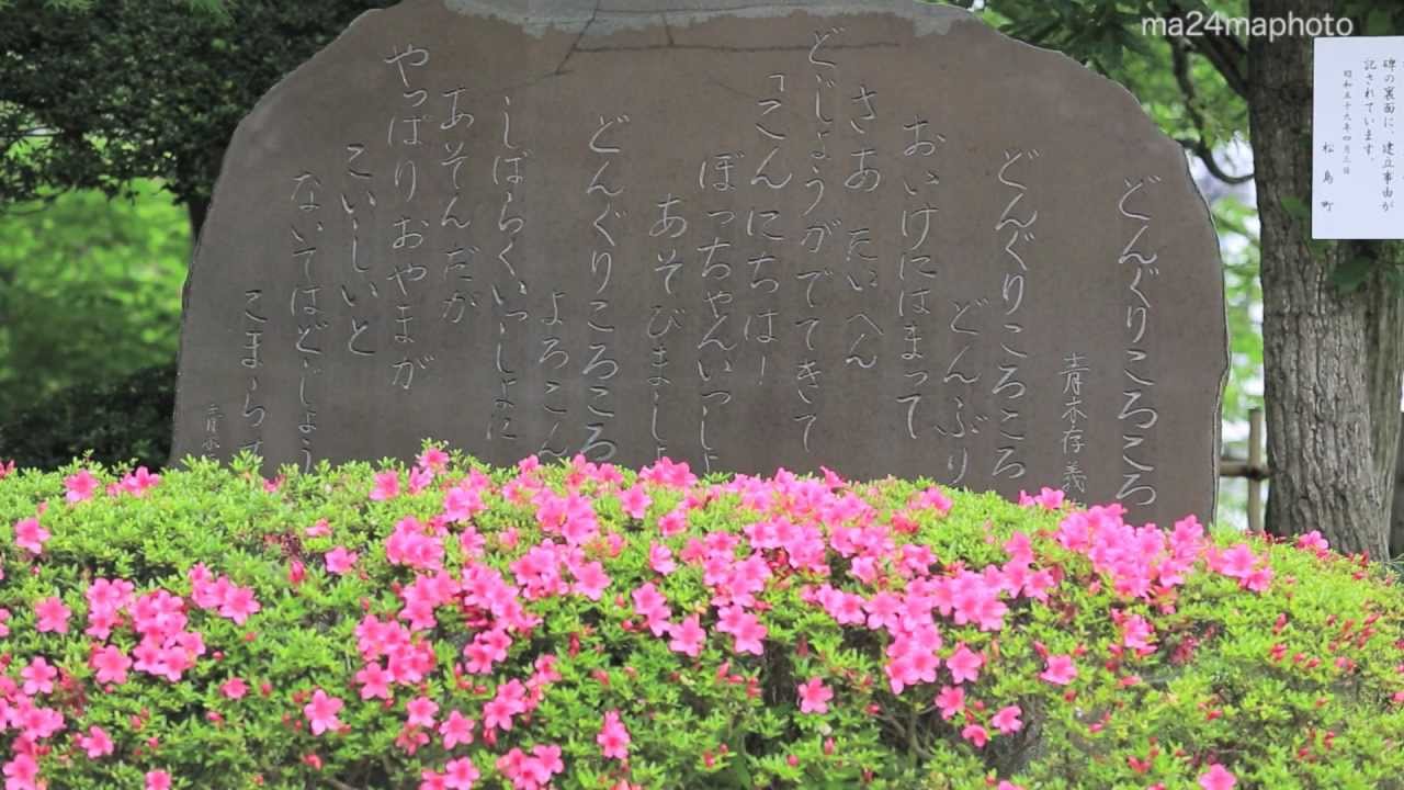 花の松島散歩vol 2 観瀾亭 かんらんてい フルバージョン Youtube