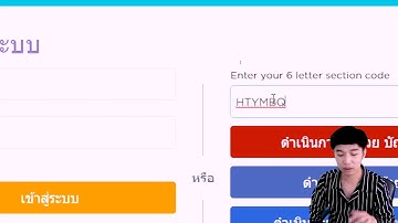 เรื่อง การใช้ Code org เพื่อทดสอบการคิดแบบวิทยาการคำนวณ วิชาวิทยาการคำนวณ  ชั้น ป 6