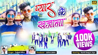 Watch Pyar Ke Khajana | Rohit Deep & Jiya | New Nagpuri Video | Singer Sujit Minz New Song