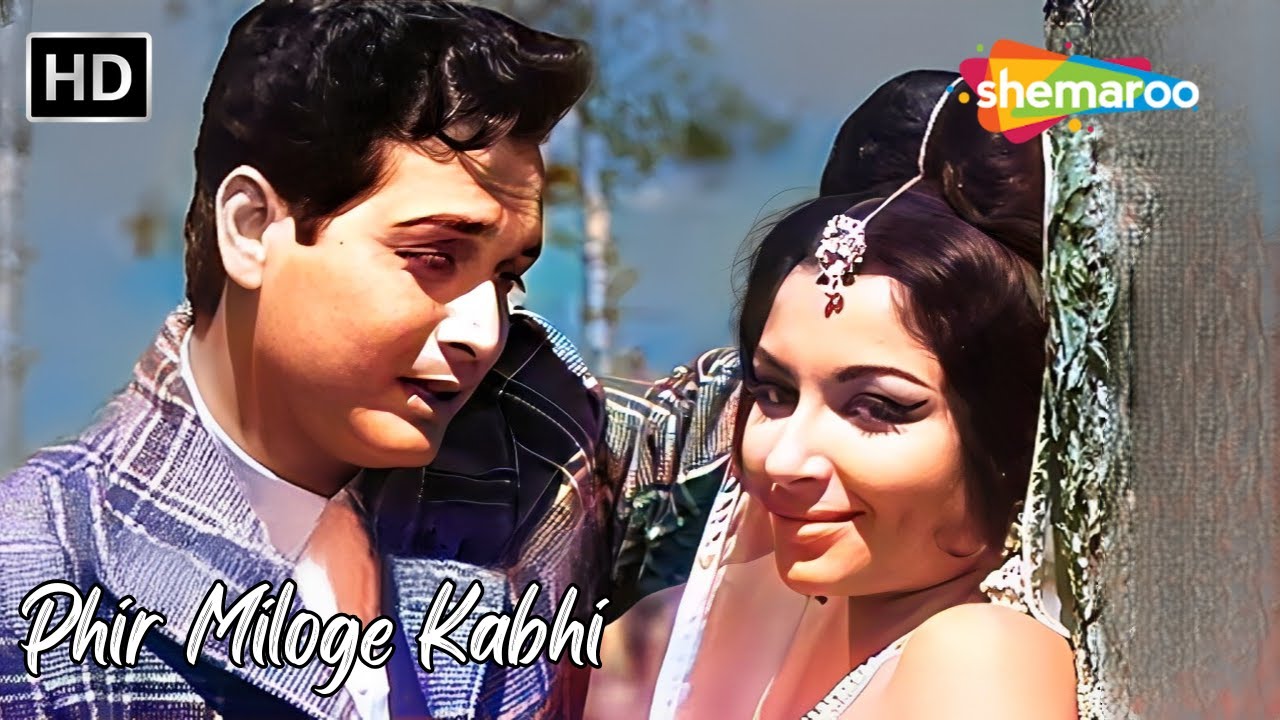 Phir Miloge Kabhi | Sharmila Tagore, Biswajit Songs | Mohd Rafi Hit Songs | Yeh Raat Phir Na Aayegi