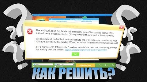 Что делать если вылетает Тлаунчер с модами?