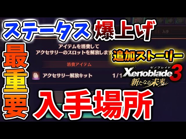 ゼノブレイド123セット ゼノブレイド123セット売り ゼノブレイド」の人気商品一覧
