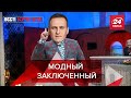 Навальный нашел работу в колонии, Вести Кремля. Сливки, Часть 1, 11 декабря 2021