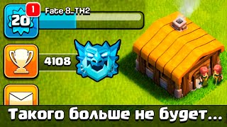 картинка: ТХ2 В ЭЛЕКТРОДРАКОНЕ ИЛИ ТИТАНЕ !? ПОСЛЕДНИЙ ПУШ КУБКОВ ! CLASH OF CLANS