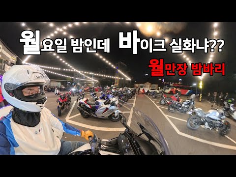 월만장로드블랙