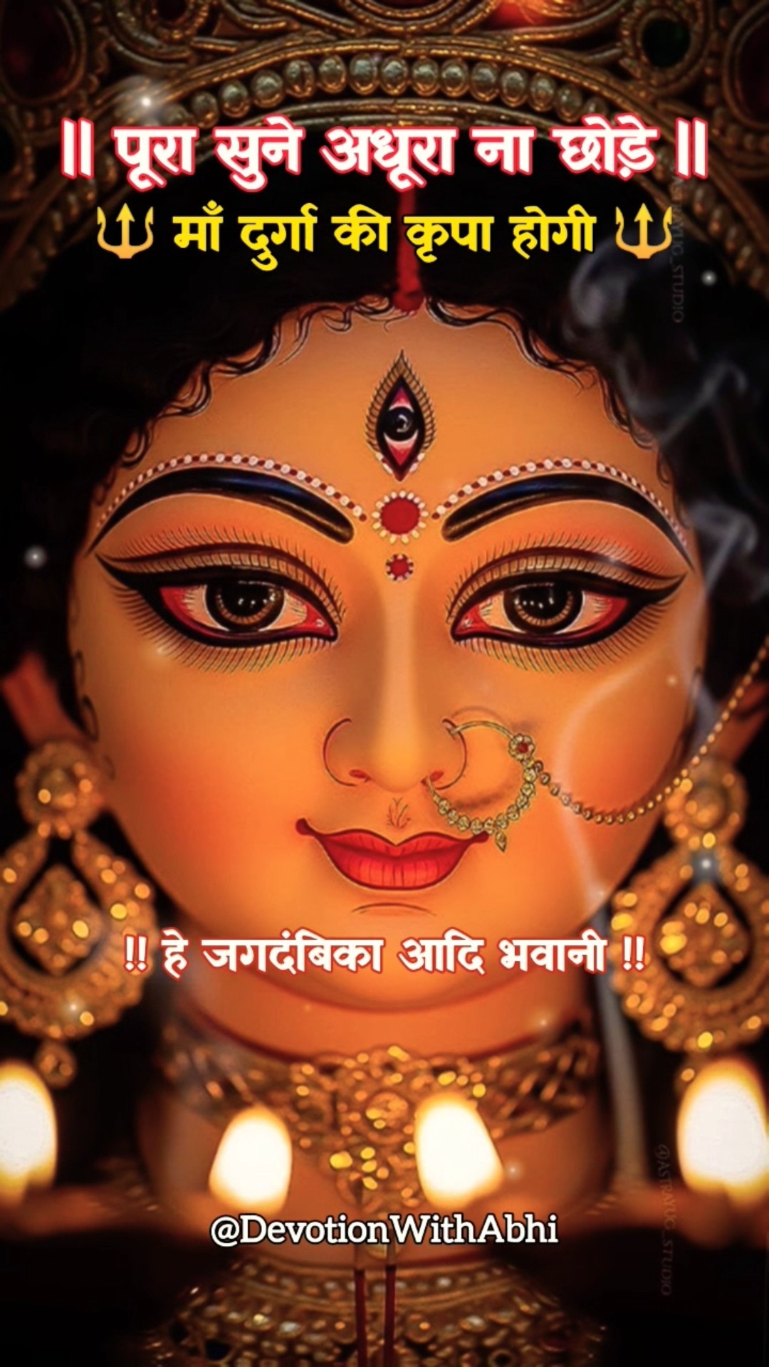🙏 जय माँ दुर्गा 🙏 - ShareChat