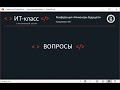 Консультация. Проблема криптографов за обедом. 12.02