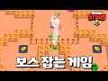 그가 온다 [브롤스타즈-Brawl Stars] [June]