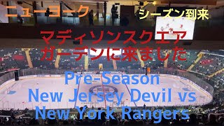 ニューヨークレンジャーズ シーズン到来 NHLレギュラーシーズンは10月12日開幕