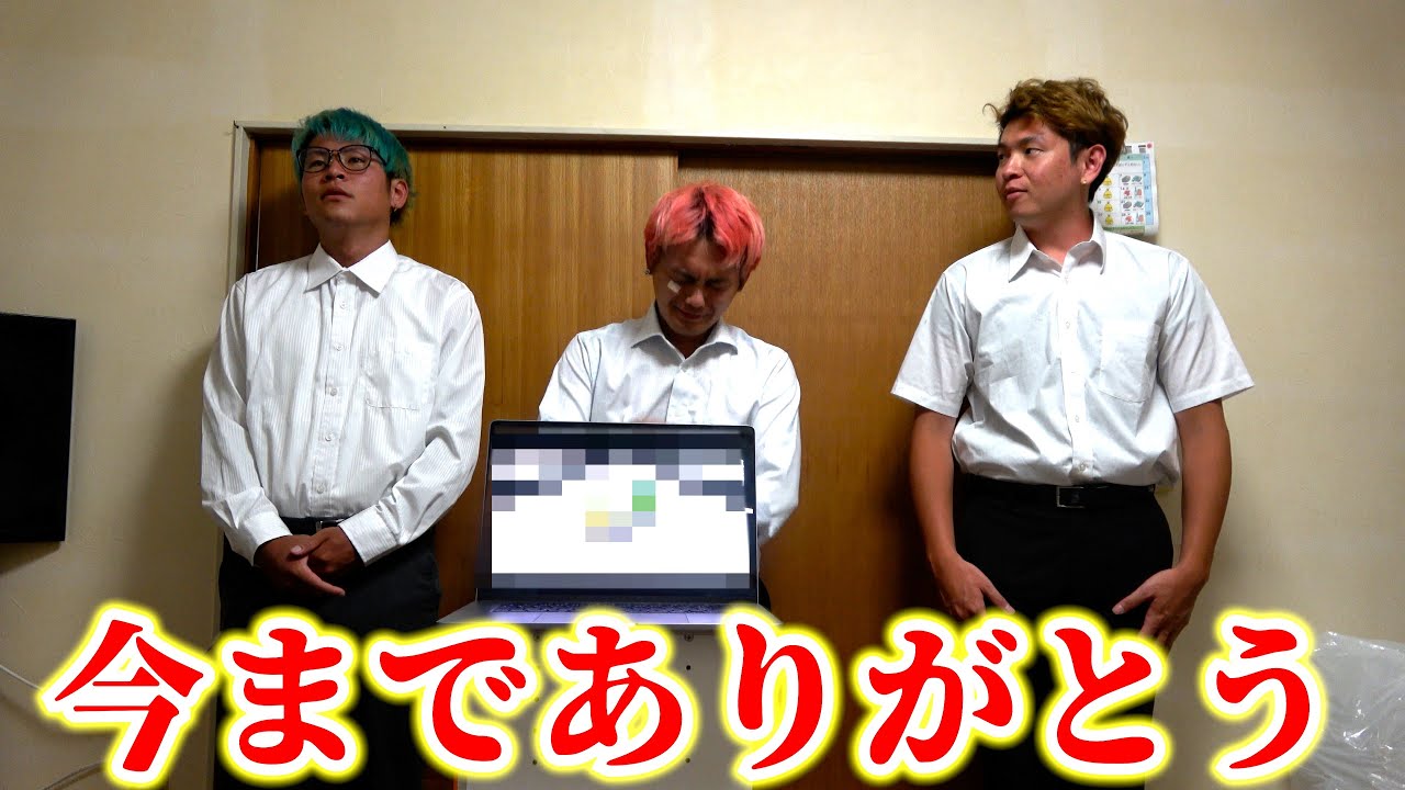 メンバーが天国へ旅立ちました YouTube