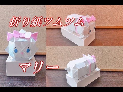 立体折り紙 ツムツム くまのプーさんの折り方を簡単に How To Make Winnie The Pooh Origami Youtube