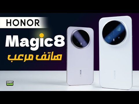 وحش هونر 8 برو قادم رسميا ببطارية خارقة وكاميرات جبارة   8