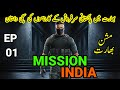 MISSION INDIA Ep 01 Aik Pakistani Jasoos Ki Bharat Mein Sachi Kahani Dilchasp Kahaniyan MISSION INDIA Ep 01 Aik Pakistani Jasoos Ki Bharat Mein Sachi Kahani Dilchasp Kahaniyan