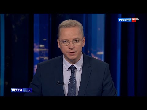 Начало "Вести в 20:00" (Россия 1 HD, 09.10.2020)