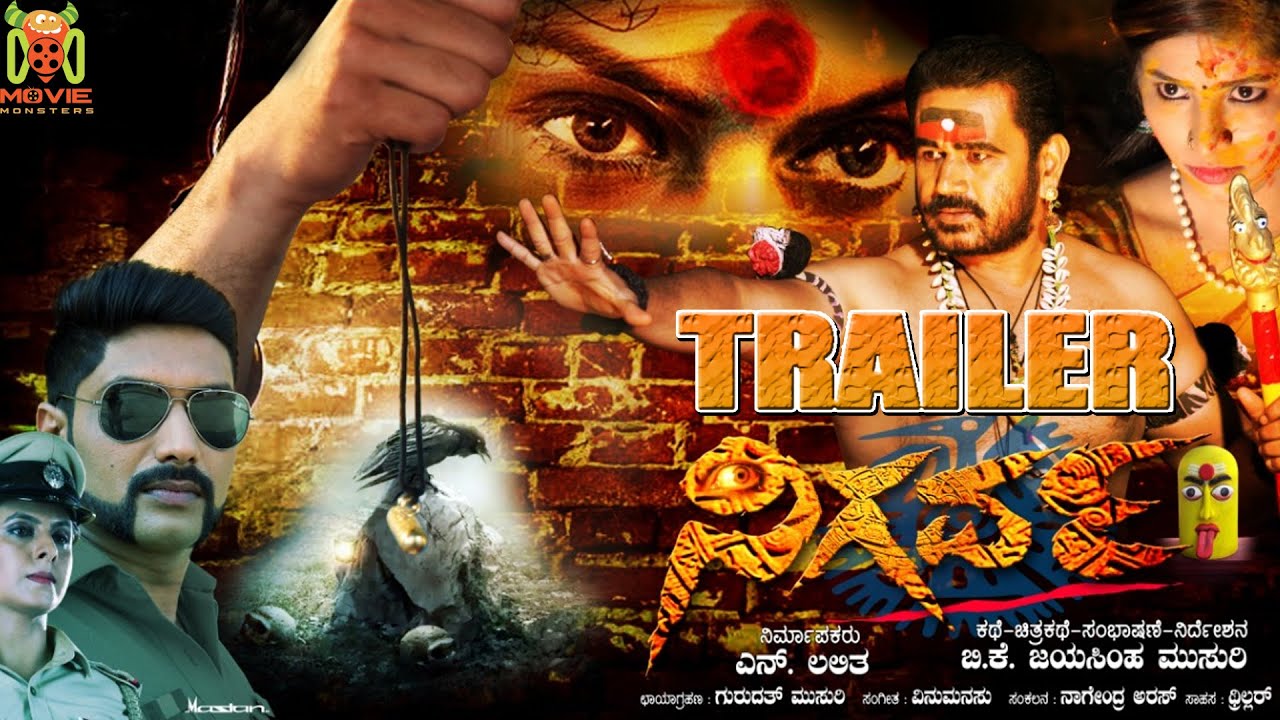 Nigarva Kannada Trailer 2 | Mx Player 2019 |Bullet Vinu,Krishne Gowda |Jayasimha Musuri | VinuManasu
