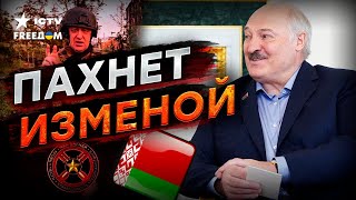 ЛУКАШЕНКО отказался ФИНАНСИРОВАТЬ ЧВК Вагнер... ЧЕМ это грозит Беларуси