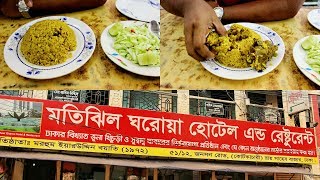 ঘরোয়া হোটেলের 