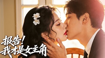 【Multi SUB】Reborn warrior girl enters star’s body, crushes scum, saves top actor and makes him fall!