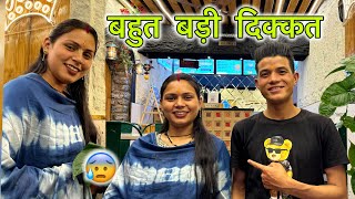 आखिरकार मैडम मेरे साथ क्यों नहीं आई केदारनाथ  सपना टूट गया  || Devbhoomi Vlogs