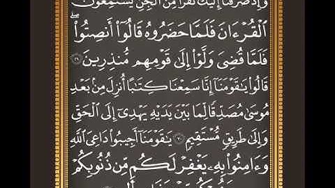 سورة الاحقاف عبدالودود حنيف تلاوة في قمة الخشوع Quran