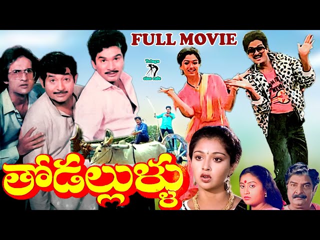 THODALLULLU TELUGU EXCLUSIVE FULL MOVIE | RAJENDRAPRASAD | GAUTAMI | CHANDRA MOHAN| TELUGU CINE CAFE class=