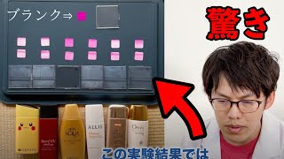 【検証】最強の日焼け止めでマスク擦れにも強いのはコレ！