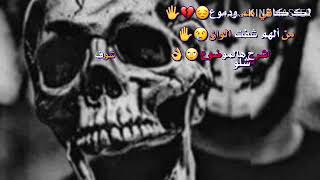 ريمكس 💔 كافي حزان لك كافي هم ودموع من الهم شفت الوان شلون اشرح موضوع 💔💔