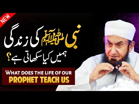 What Does The Life Of Prophet S Muhammad Teach Us Molana Tariq Jamil Latest New Bayan 2025