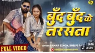 Bud Bud Ke Tarsata Singh Shilpi Raj Yrakesata Bhojpuri Bud Bud