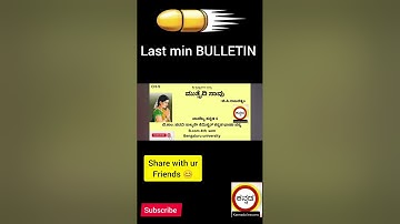 ಮುತ್ತೈದಿ ಸಾವು Bcom 4th sem kannada full Summary Nep Bengaluru University #bcom #youtube