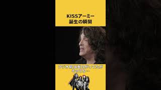 KISSのファン軍団“アーミー”誕生の物語 #KISSTORY #Shorts