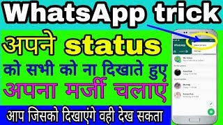 WhatsApp का यह सेटिंग कोई नहीं जानता Nobody knows this setting for whatsapp by Online Aslam