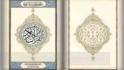 سورة التين   يحي حوي